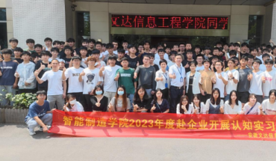 走出去，引進(jìn)來(lái)——記安徽文達(dá)信息工程學(xué)院師生來(lái)司參觀學(xué)習(xí)
